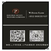 DOUBLE SEVEN MOTORS LIMITED
